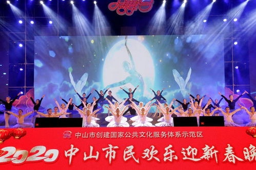 全城瞩目 中山这场跨年晚会线上线下超过50万人观看