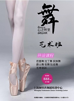 拉丁舞海报模板拉丁舞海报模板在线设计