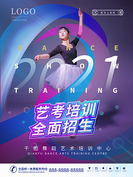 艺考图片-艺考模板在线制作-图司机