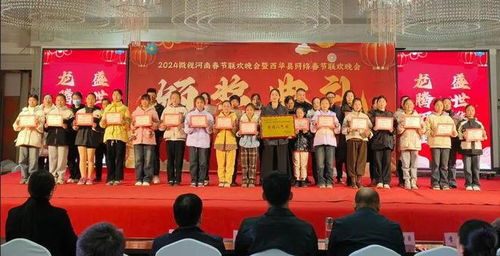 2024微视河南春节联欢晚会颁奖典礼圆满落幕