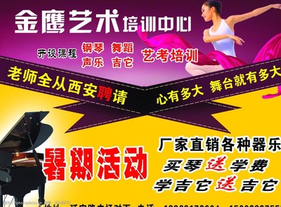 舞蹈艺考培训中心 艺术梦想的启航地